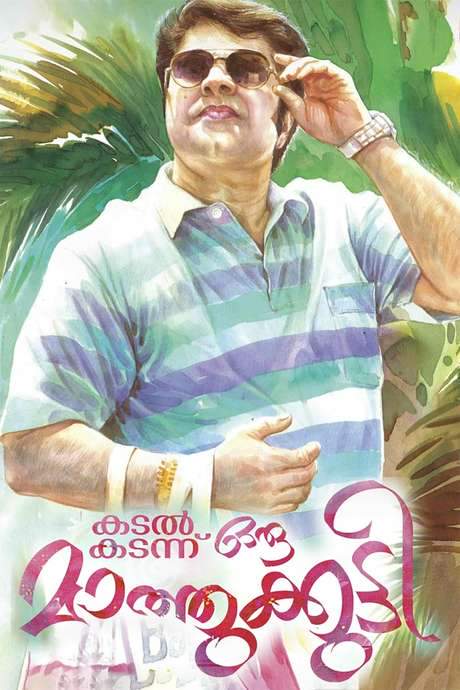 Kadal Kadannu Oru Maathukutty